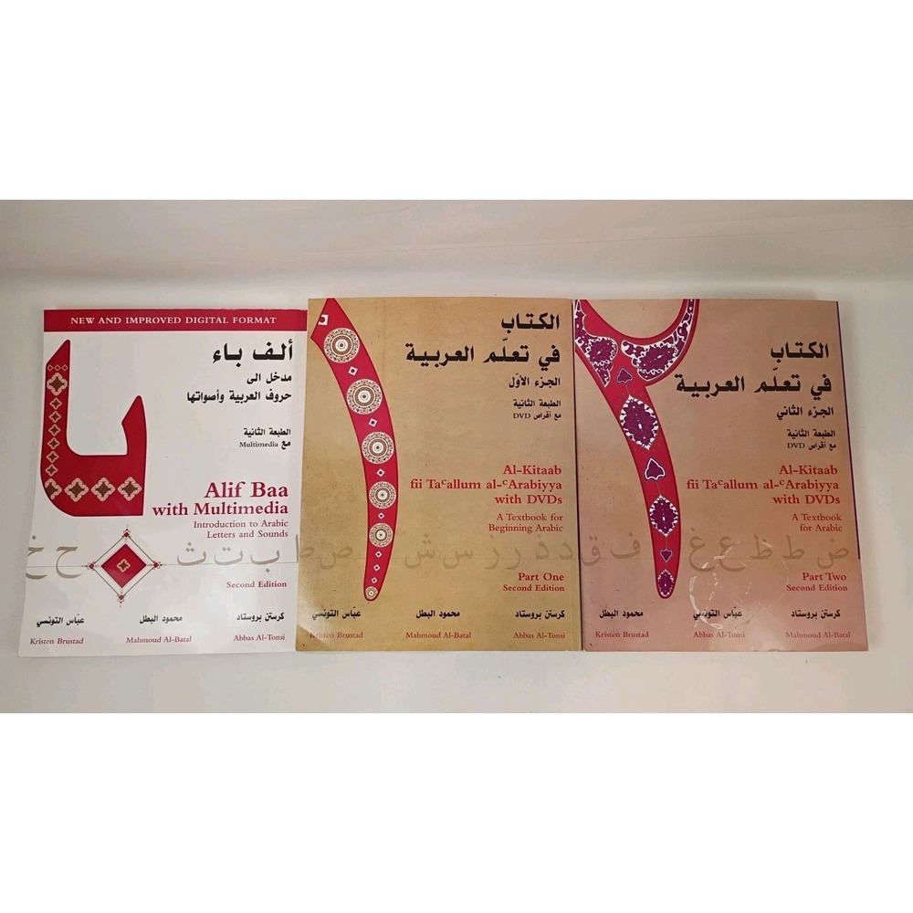 Alif Baa & Textbooks For Beginning Arabic With Dvds Pt 1 & 2 - 2nd Ed. *READ*